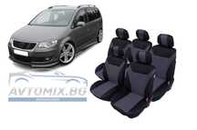 Тапицерия за VW Touran,VW Sharan,Ford Galaxy,Citroen C8,Peugeot 307SW.