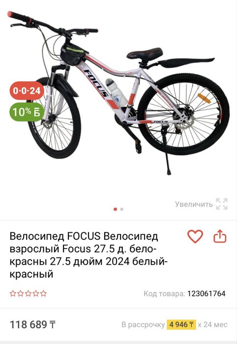 Скоростной велосипед