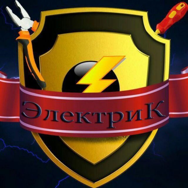 Електрика ишларини киламиз.