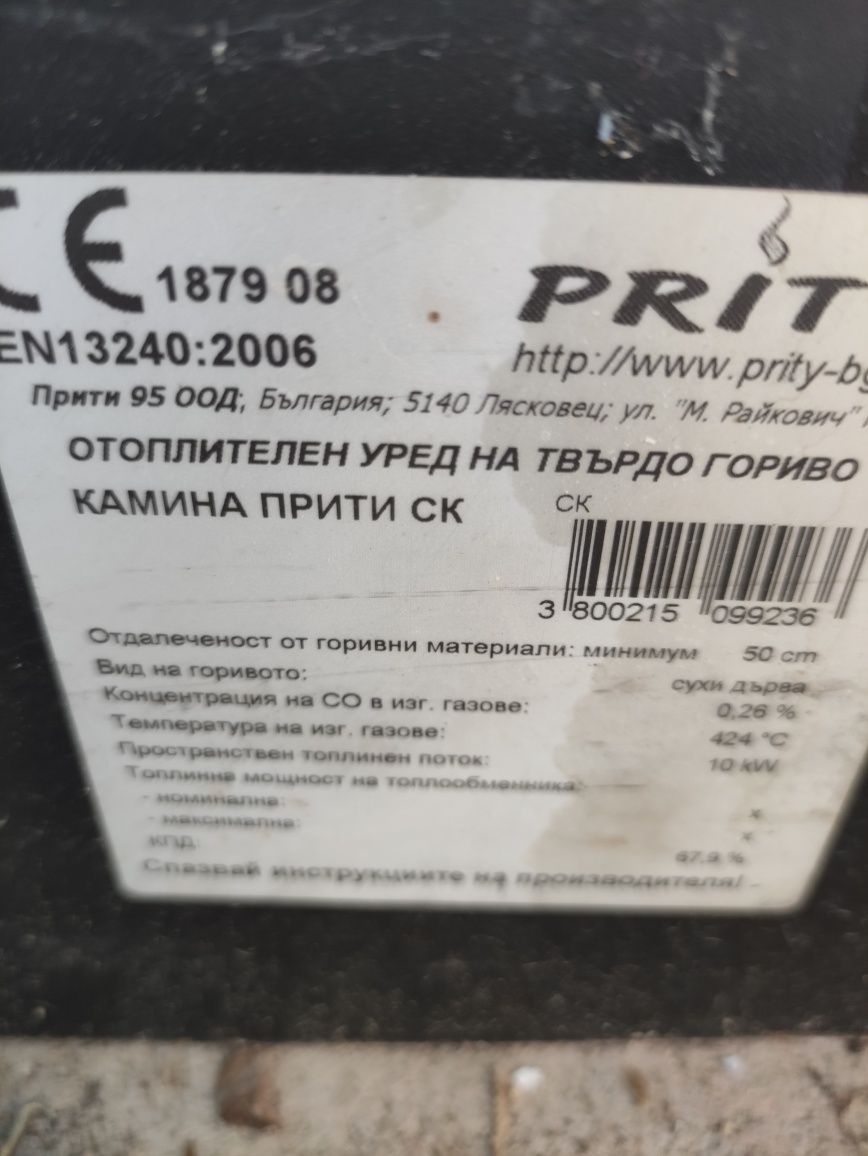 Продавам печка тип камина