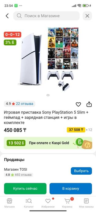 Ps 5 slim с дисководом