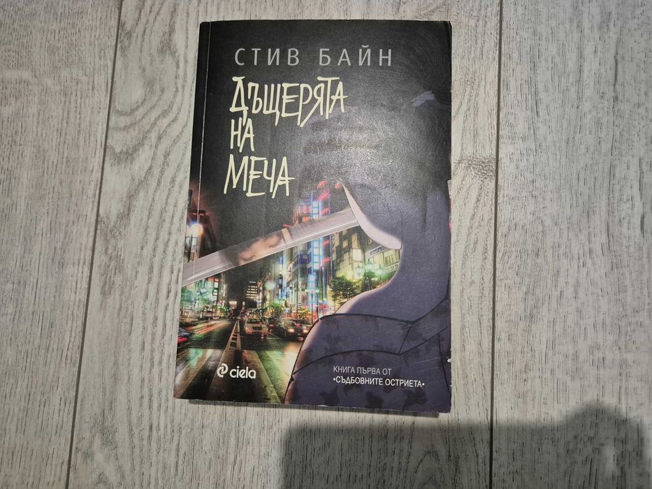 Книги по 10 лева