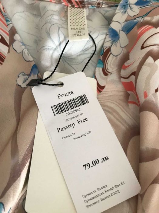 Рокля  чисто нова