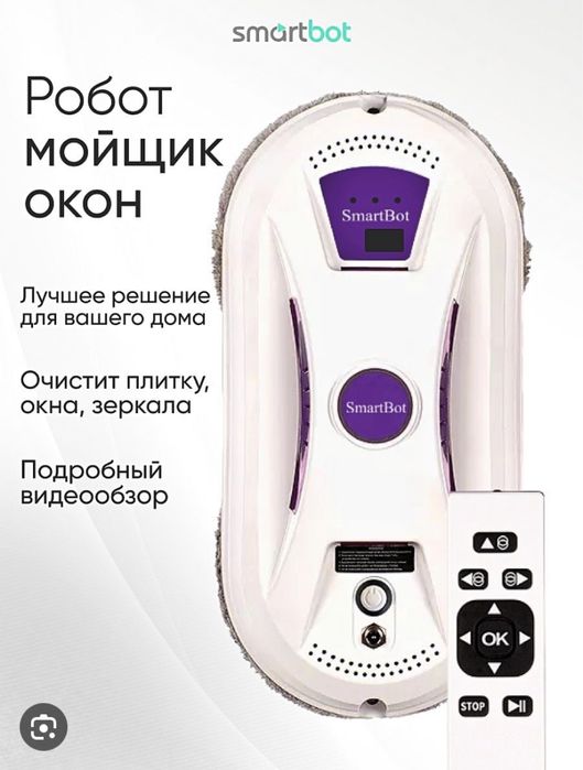 Суточная аренда робота мойщика окон, 5000 тг. Мойка окон