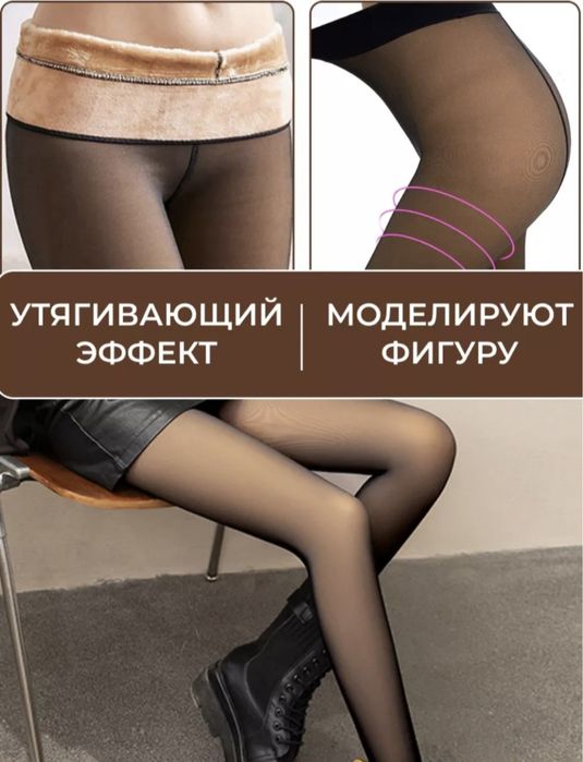 Колготки имитация копрона