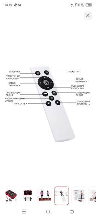 Продам Вибро платформа