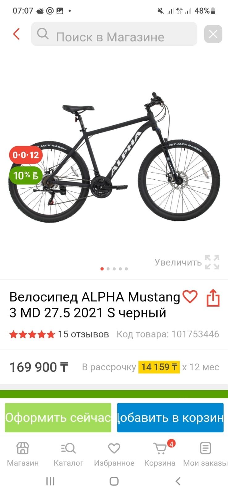 Новый велосипед, дешевле магазина.