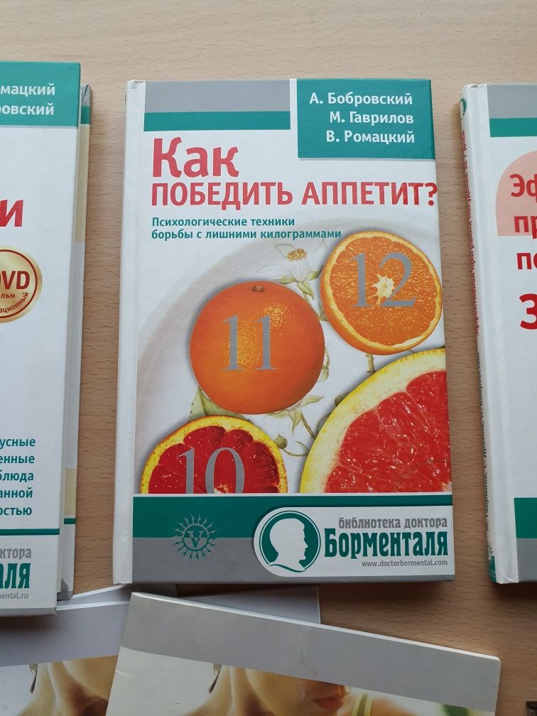 Борменталь 3 книги + CD