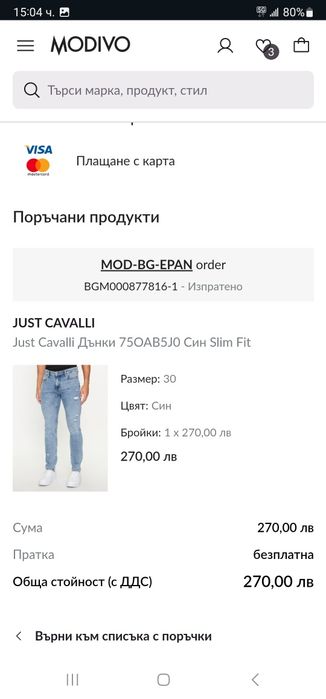 Продавам мъжки дънки