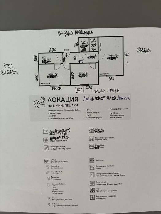Продавам тристаен апартамент в кв.Лозенец