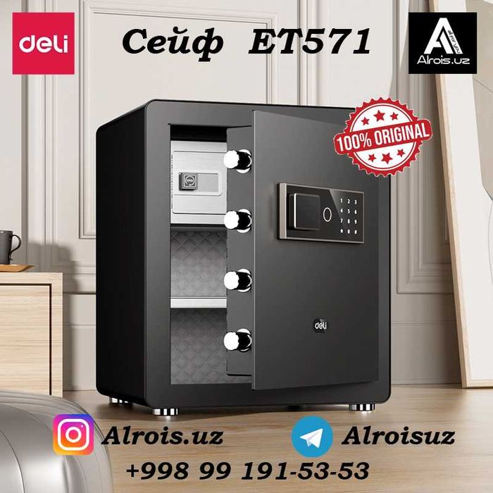 Seyf   Deli ET571 + гарантия   Размер :50х380х320  вес:23 кг
