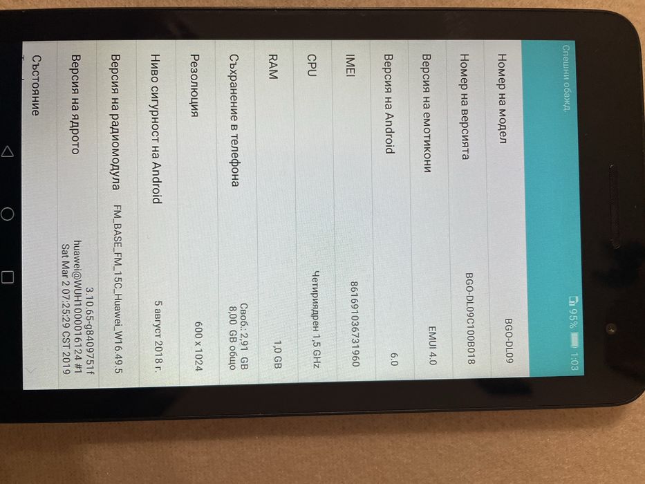 Таблет Huawei MediaTab T2