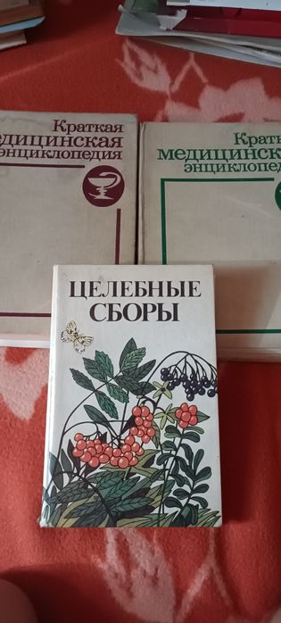 Медицина энциклопедия СССР винтажный