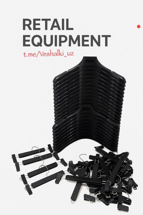 Вешелка для одежды