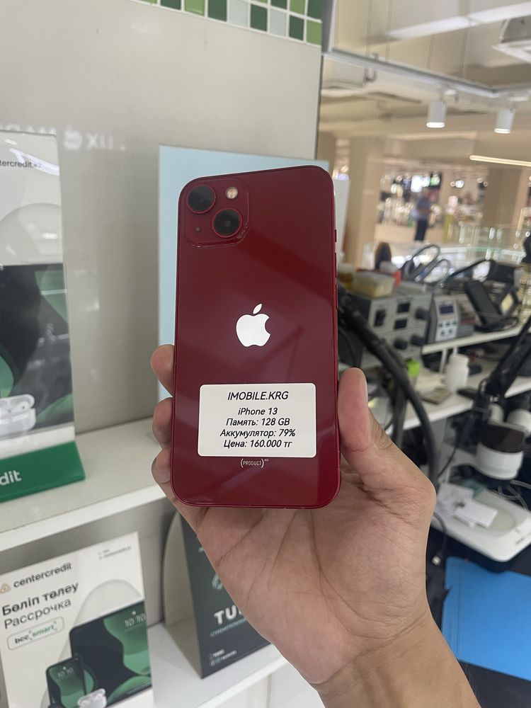 iPhone 13 Red 128 GB