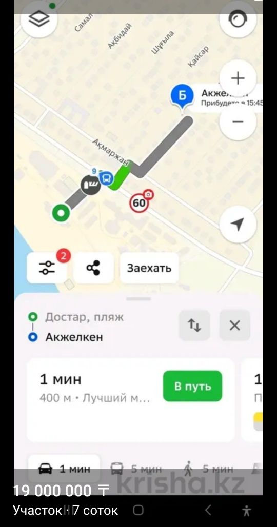 Участок земли в мкр. Приморском