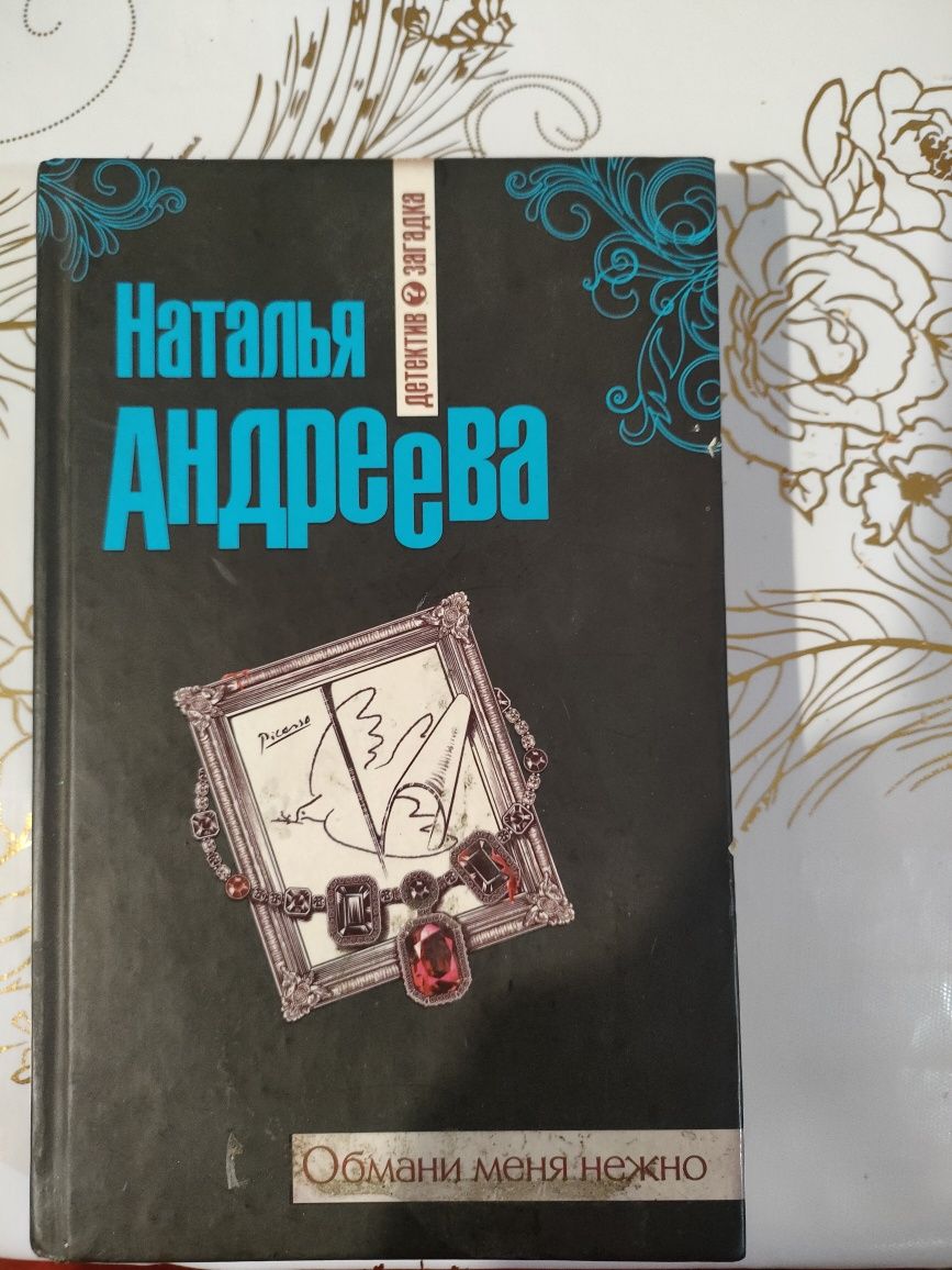 Продам книгу недорого