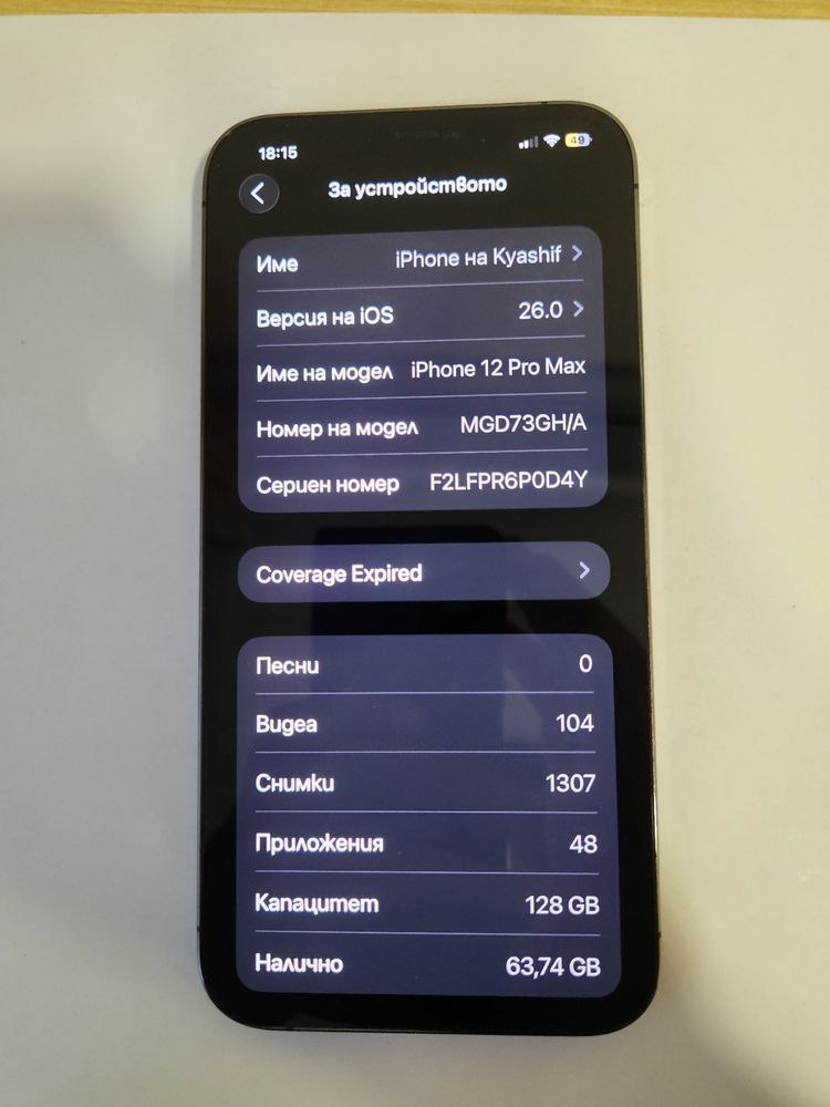 Iphone 12 Pro Max 128GB