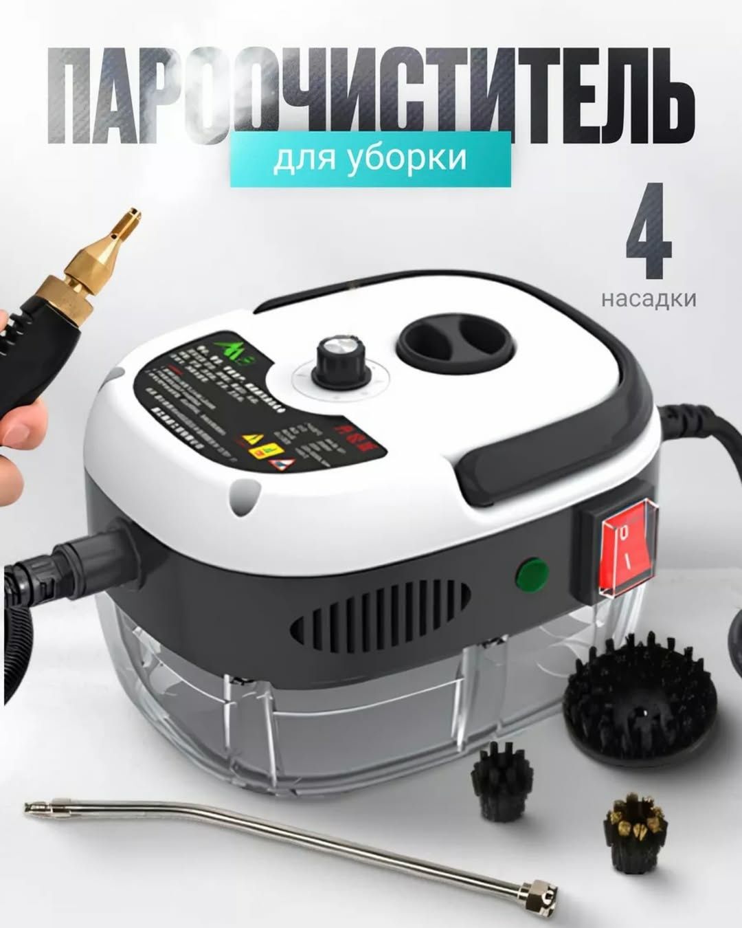 Продается мини пароочиститель.