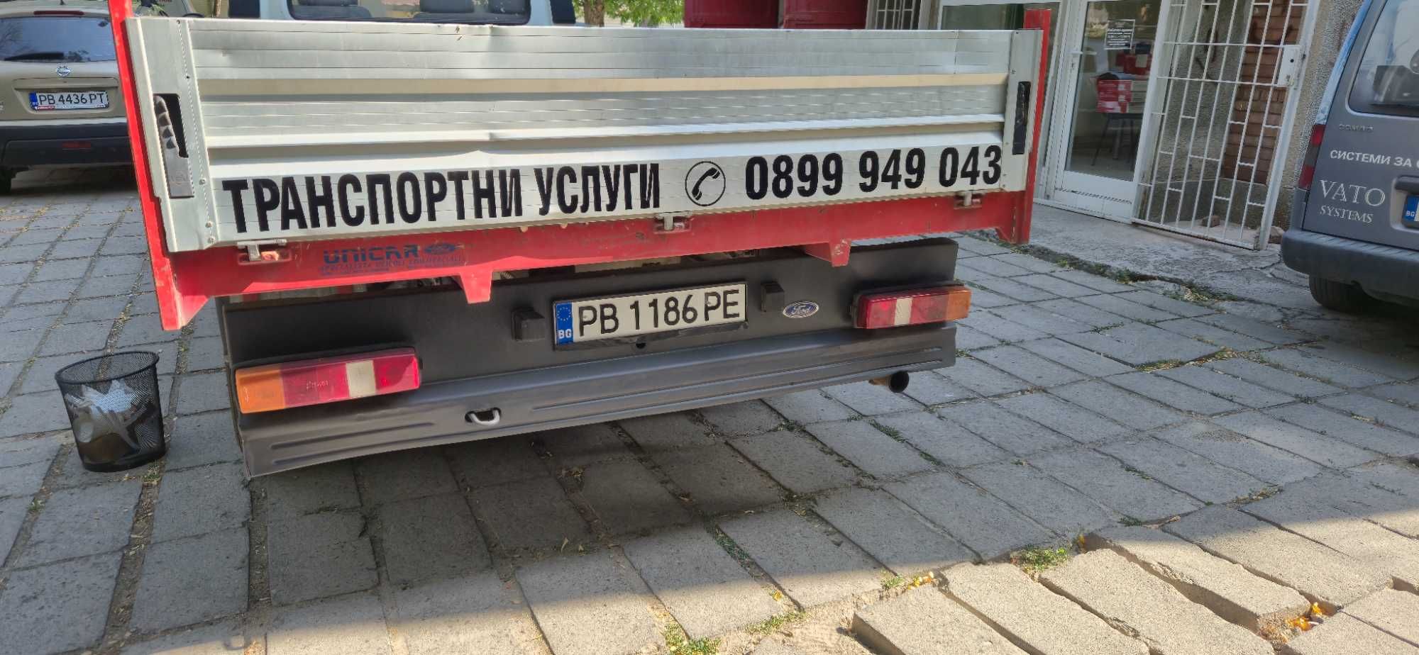 Превоз, транспортни услуги