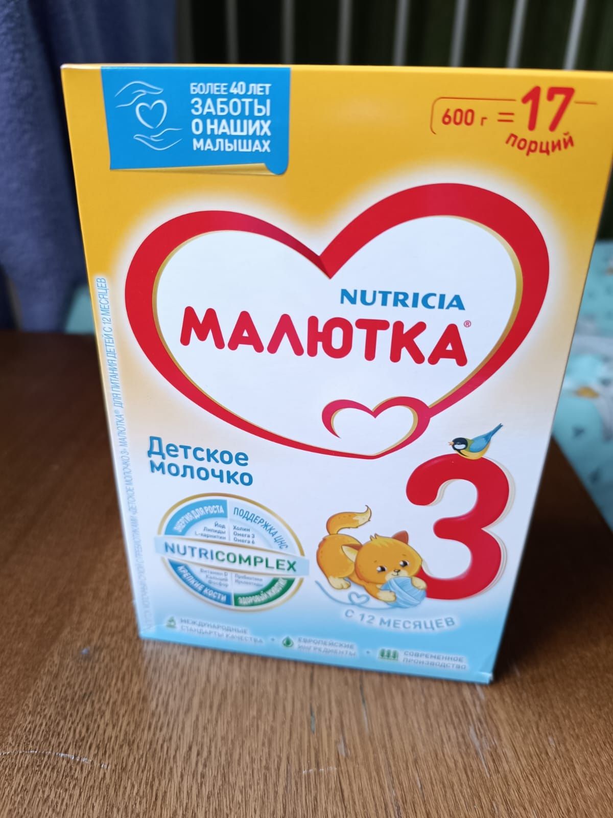 Продаю молочную смесь " Малютка 3"