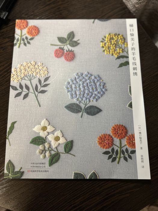 Журнал по вышивке на китайском языке
