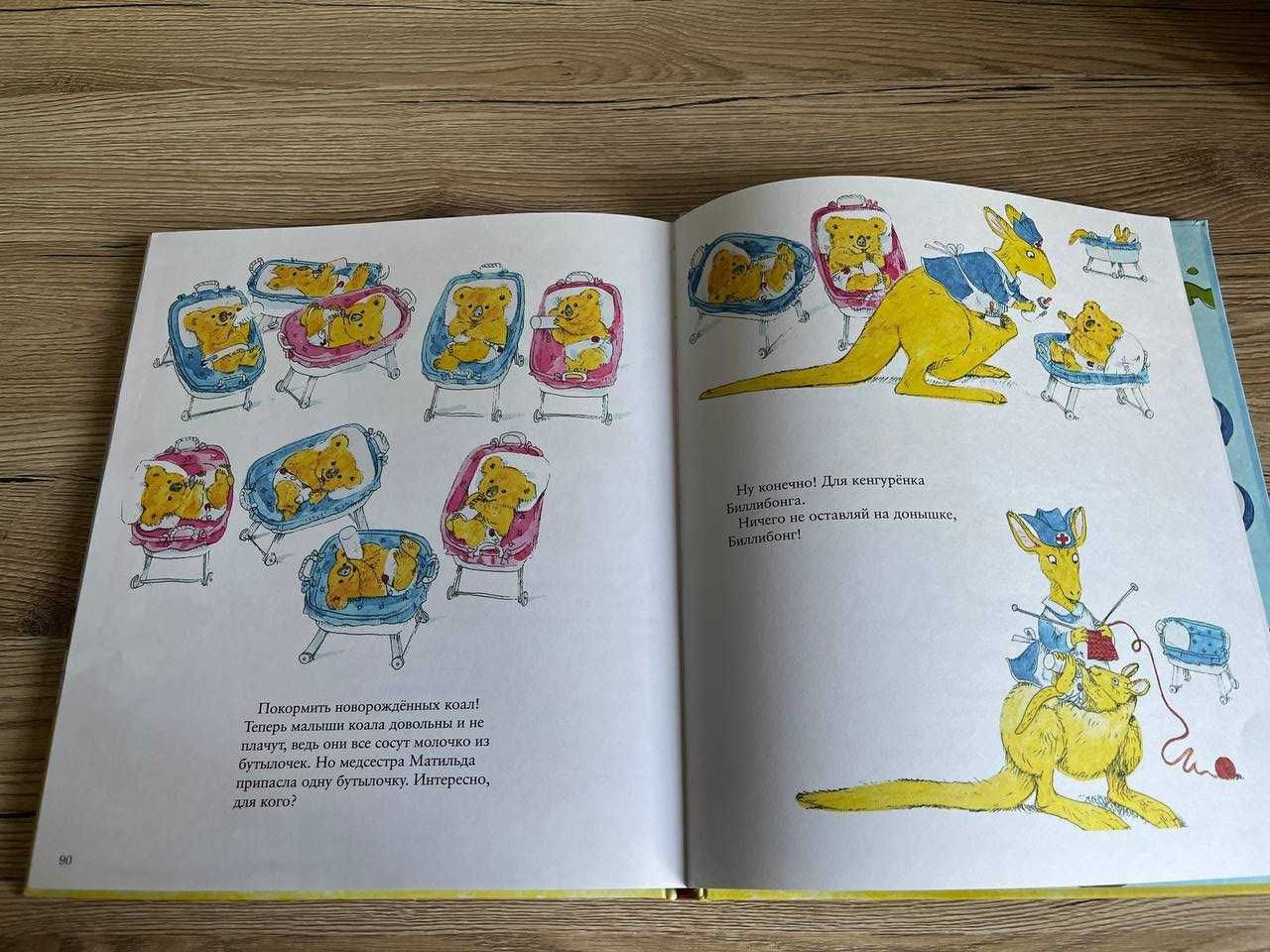 Книга Вокруг света