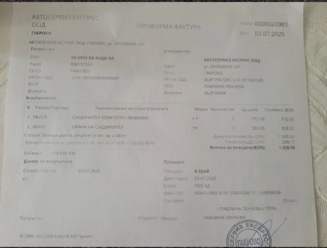 Audi A3 1.9 TDI дизел