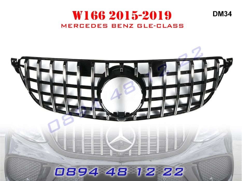 Предна Решетка GT Mercedes GLE W166 ГЛЕ Мерцедес ГЛЕ В166 15-19г. AMG