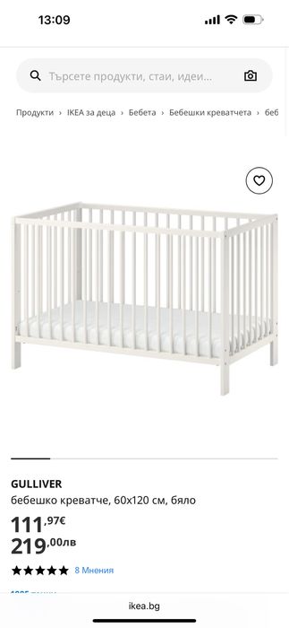 Бебешко креватче(кошара), 60x120 см, бяло