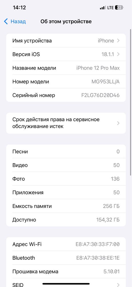Iphone 12pro max