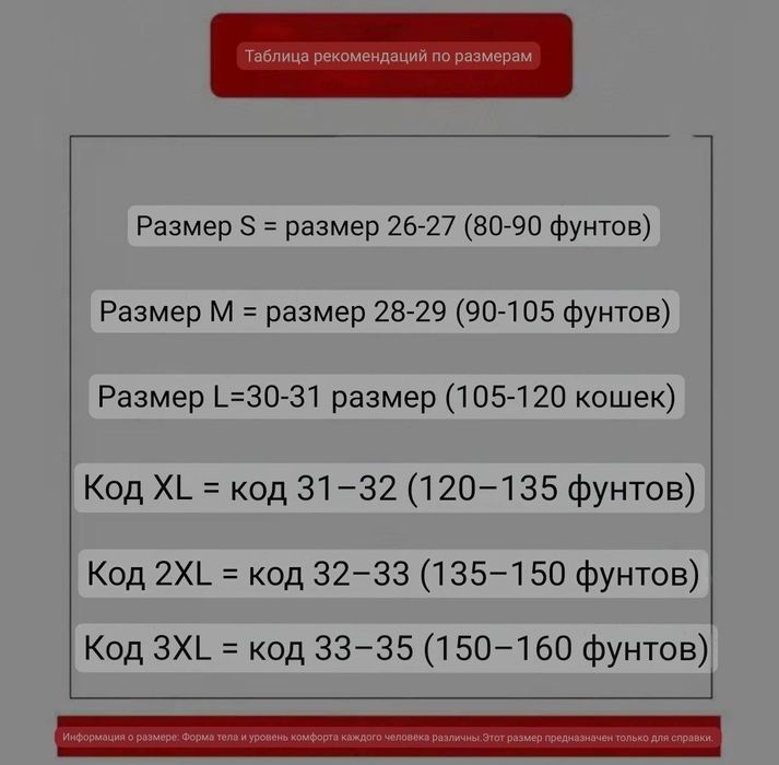 Стильные Джогеры