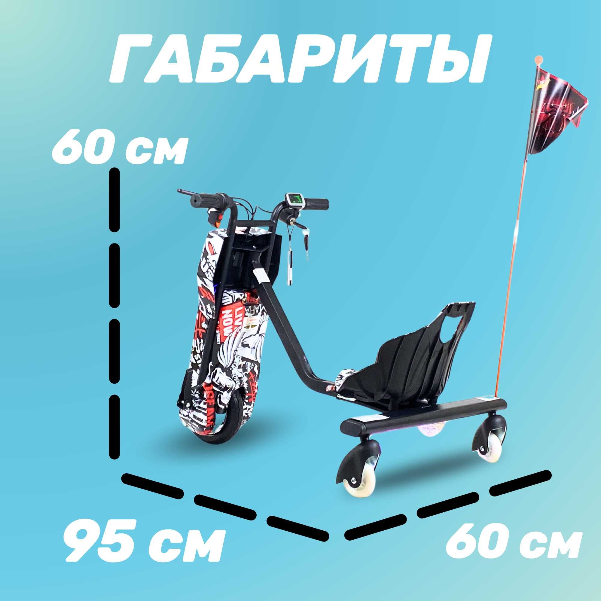 Детский гироскутер Дрифт Кар 360 Power Ride