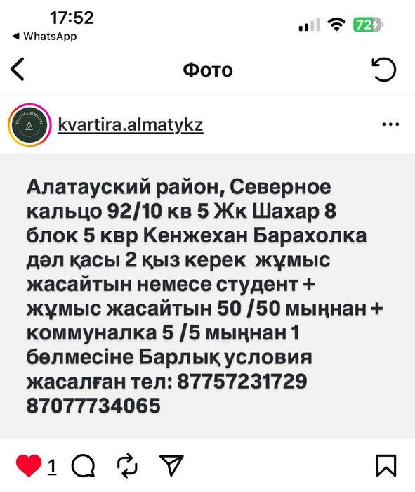 Квартира сдаётся студентам девочкам