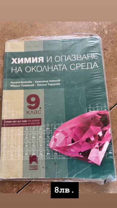 Учебници 11 клас