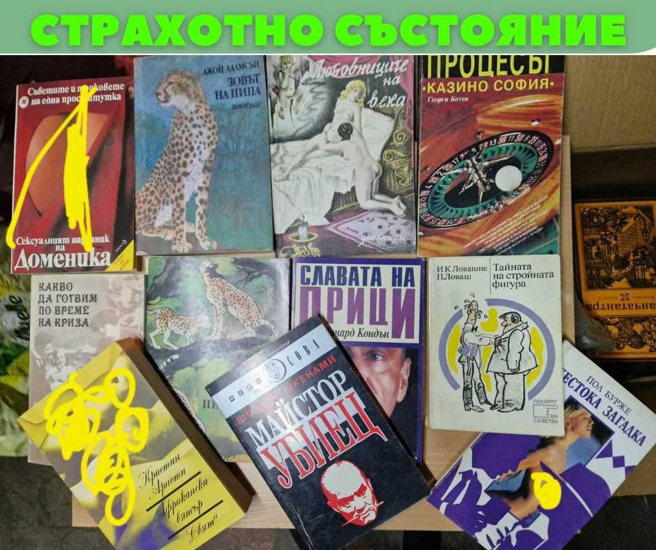 Книги - всички жанрове