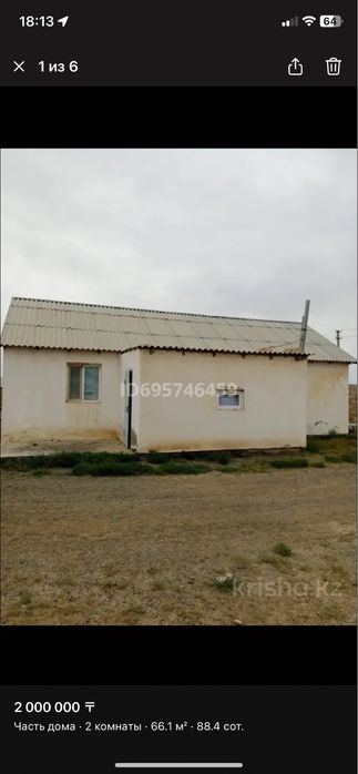 Тез арада Шетпе ауылынан Ащыбұлақтан 2 бөлмелі времянка сатылады.