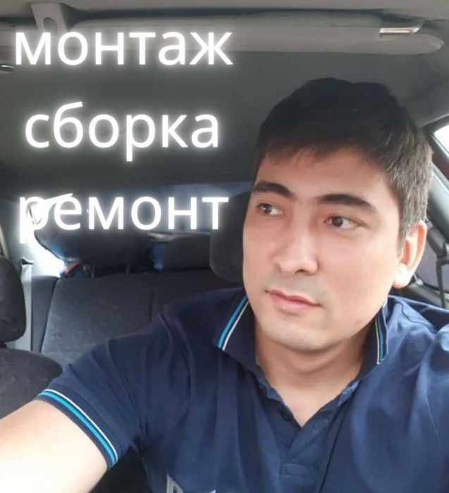 Муж на час недорого, установка люстр, сборка мебели