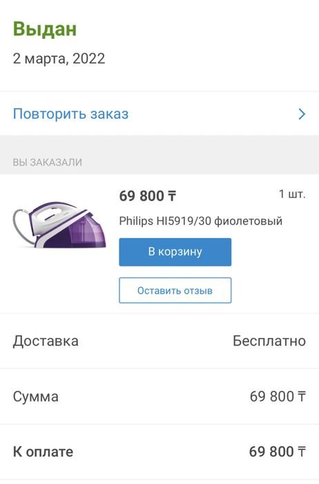 Продам парогенератор Philips