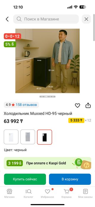 Холодильник сатылады!