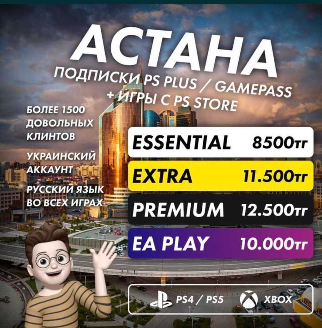 Запись игр Подписки PS Plus + Xbox GamePass + EA Play / PS4 и PS5