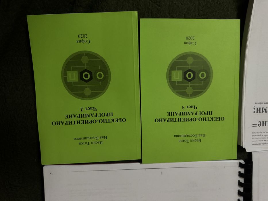 Книги за програмитане C# OOP