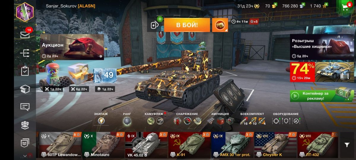 Продам аккаунт World of tanks blitz