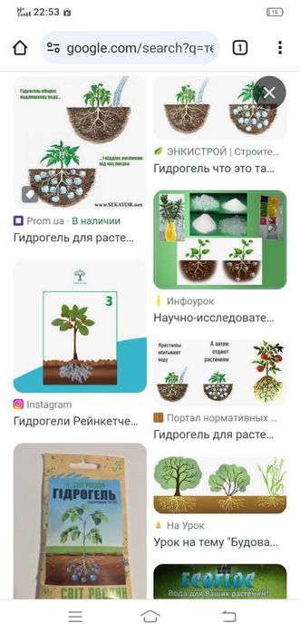 Гидрогель Gidrogel