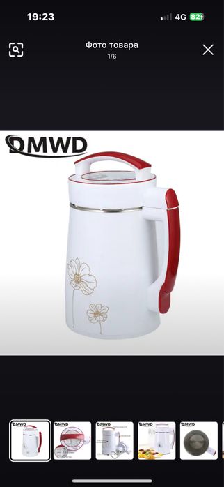 Соевая машинка продам