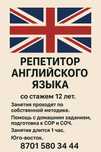 Преподаватель английского языка
