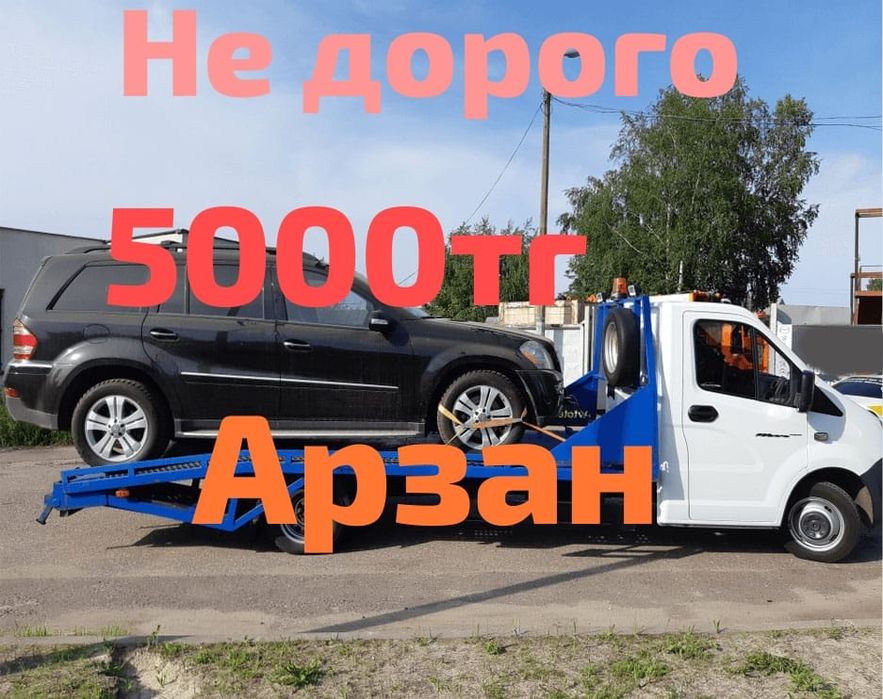 Услуги эвакуатора.Евакуатор партал