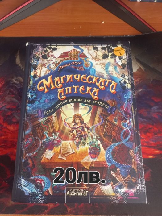 Книги за деца и за възрастни