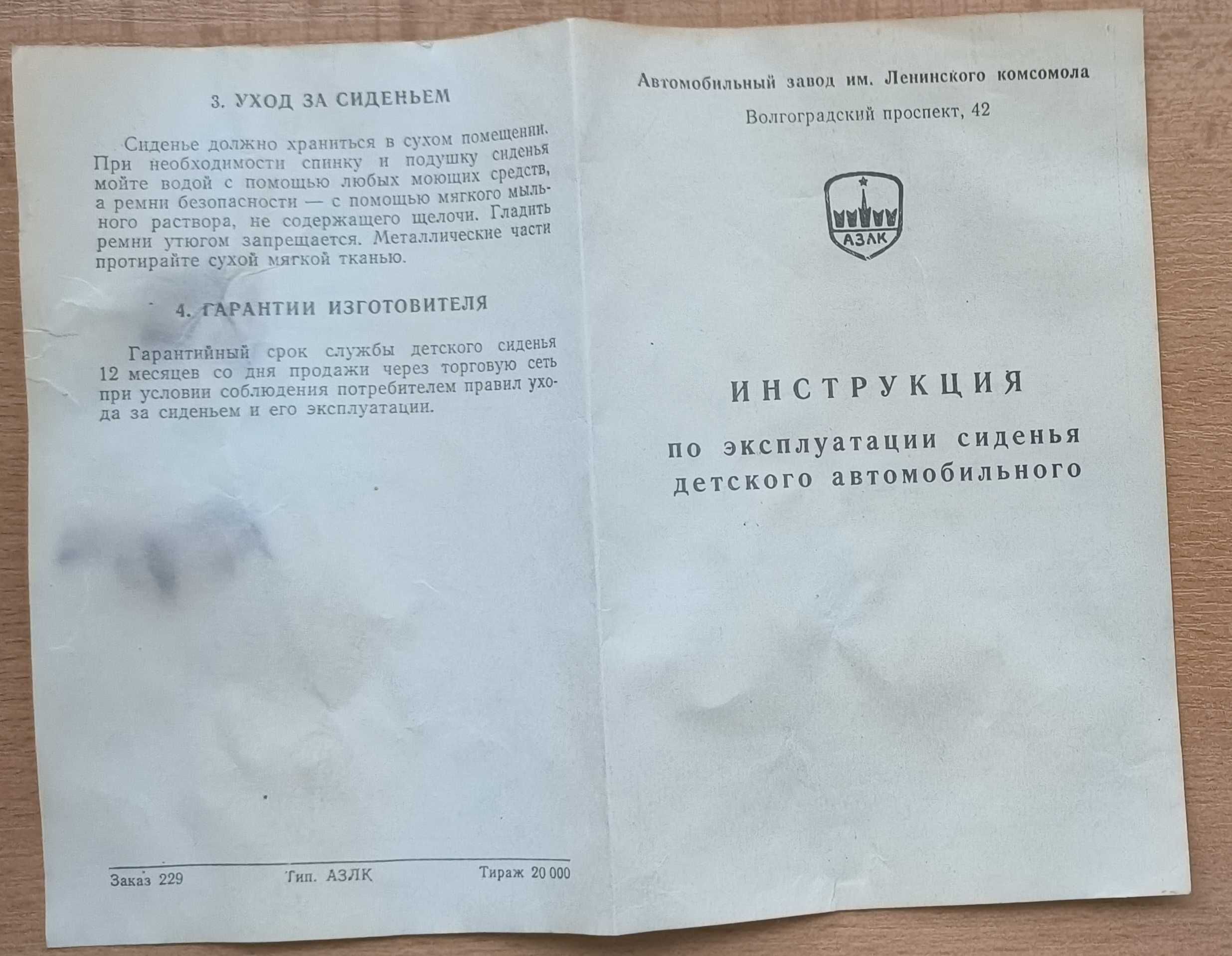 Продавам детско столче за кола от кожа
