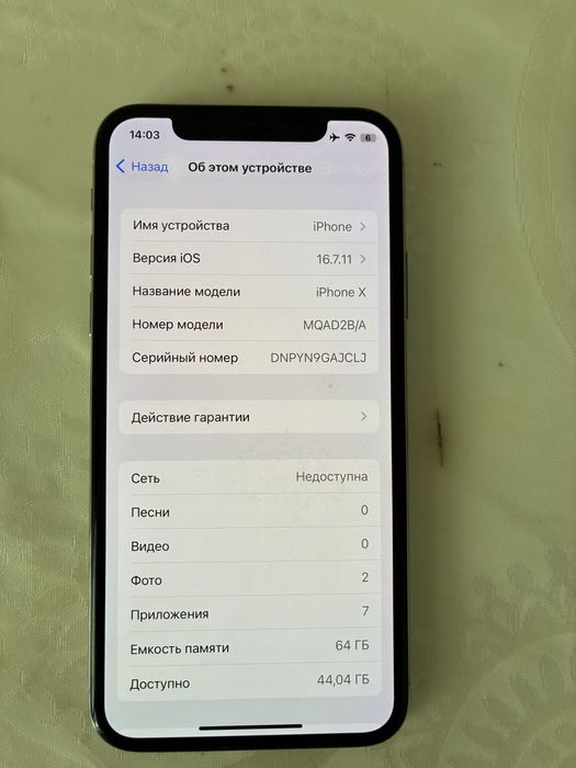 Iphone X б/у в